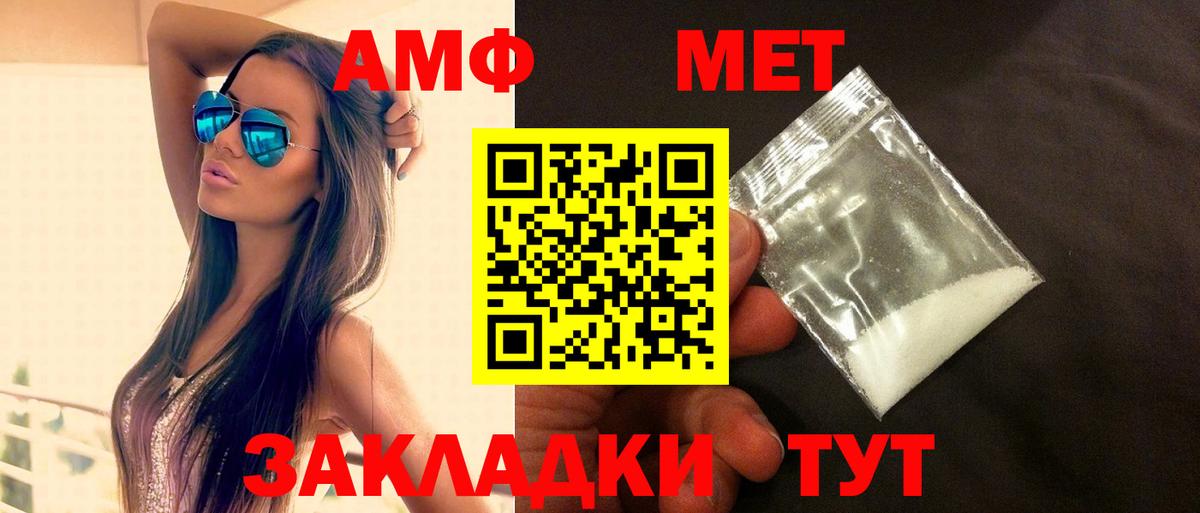 Amphetamine Розовый  Amphetamine  Владикавказ  Вход с VPN 