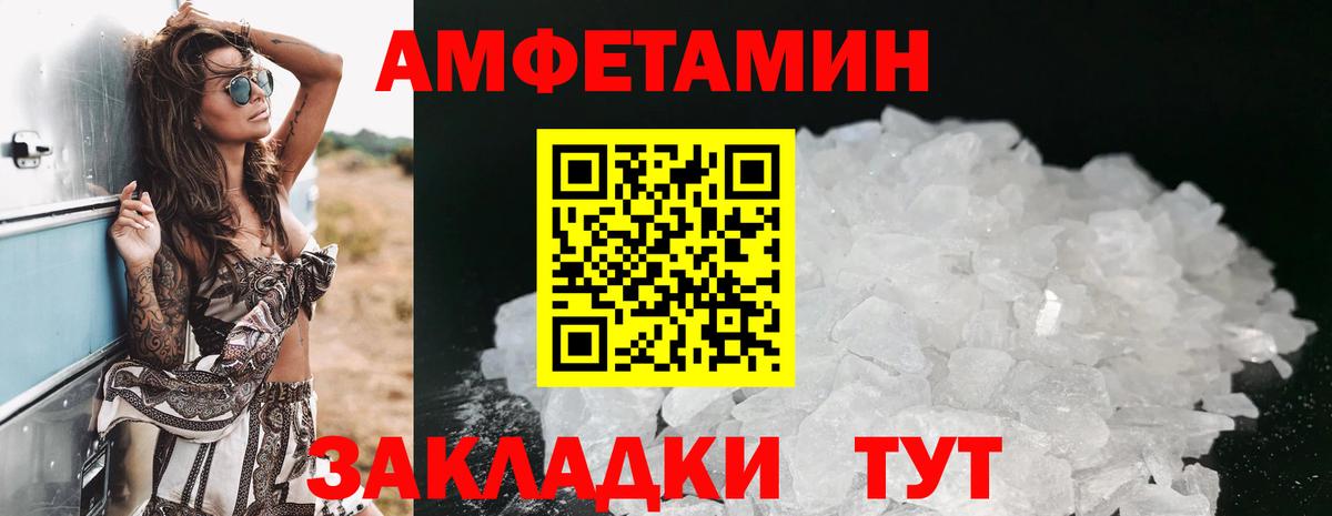 Амфетамин 97% Владикавказ