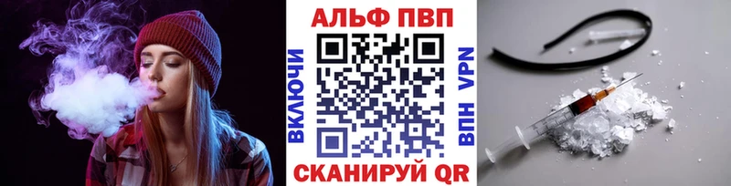 Alpha PVP СК КРИС  Владикавказ 