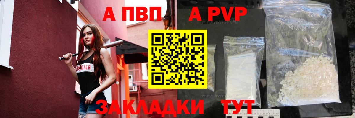 A PVP СК КРИС  Вход с VPN  APVP Соль  Alpha-PVP Соль  Владикавказ 