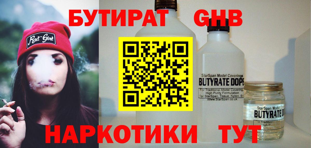 Владикавказ  Бутират оксана  Бутират  Вход с VPN 