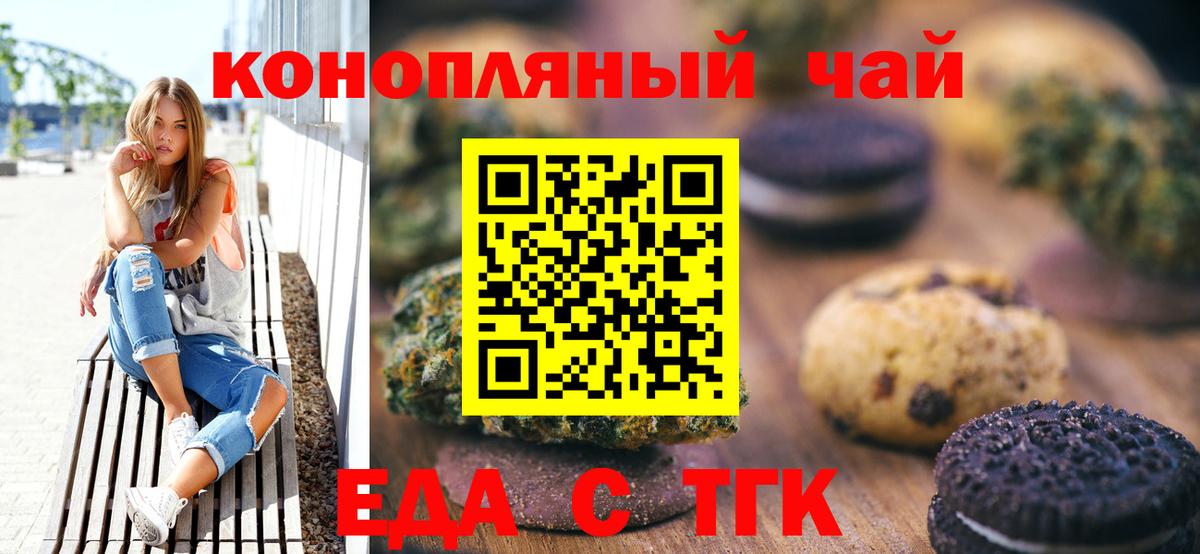 Canna-Cookies марихуана  Вход с VPN  Владикавказ 