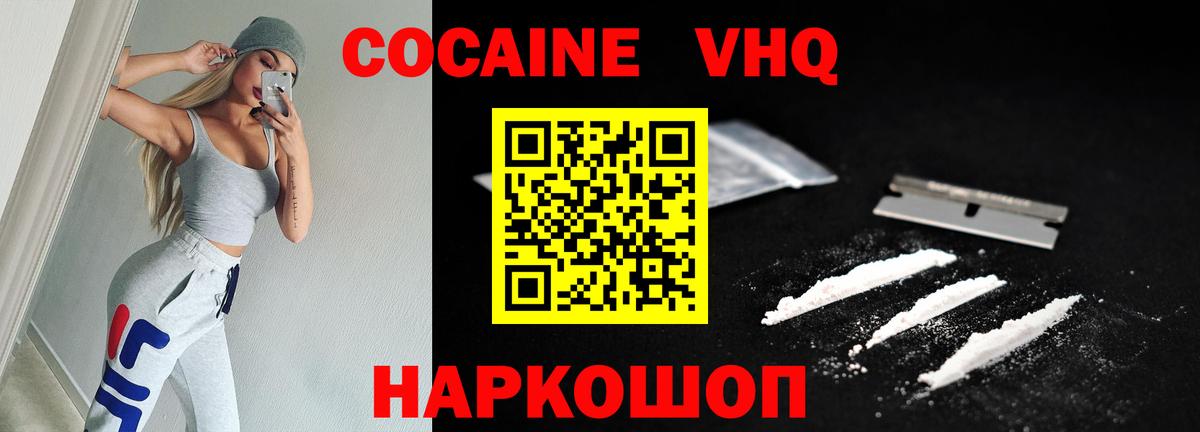 COCAIN Колумбийский Владикавказ