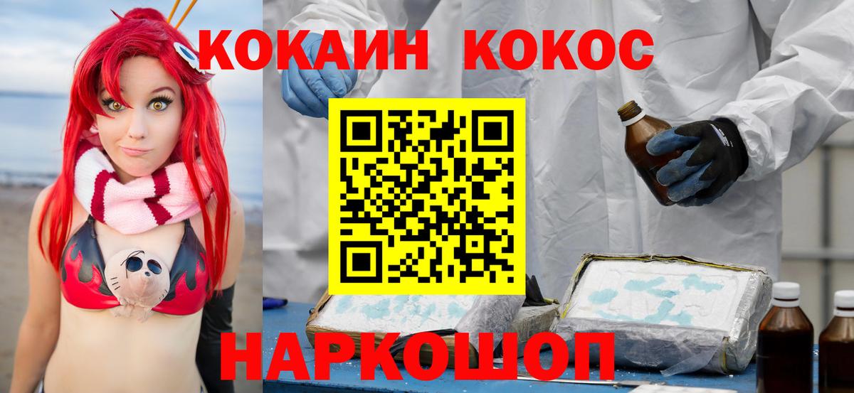 Cocaine Эквадор  Вход с VPN  КОКАИН  Cocaine Fish Scale  Владикавказ 