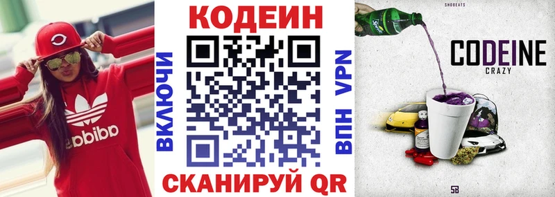 купить наркотики цена  Владикавказ  Кодеиновый сироп Lean напиток Lean (лин) 