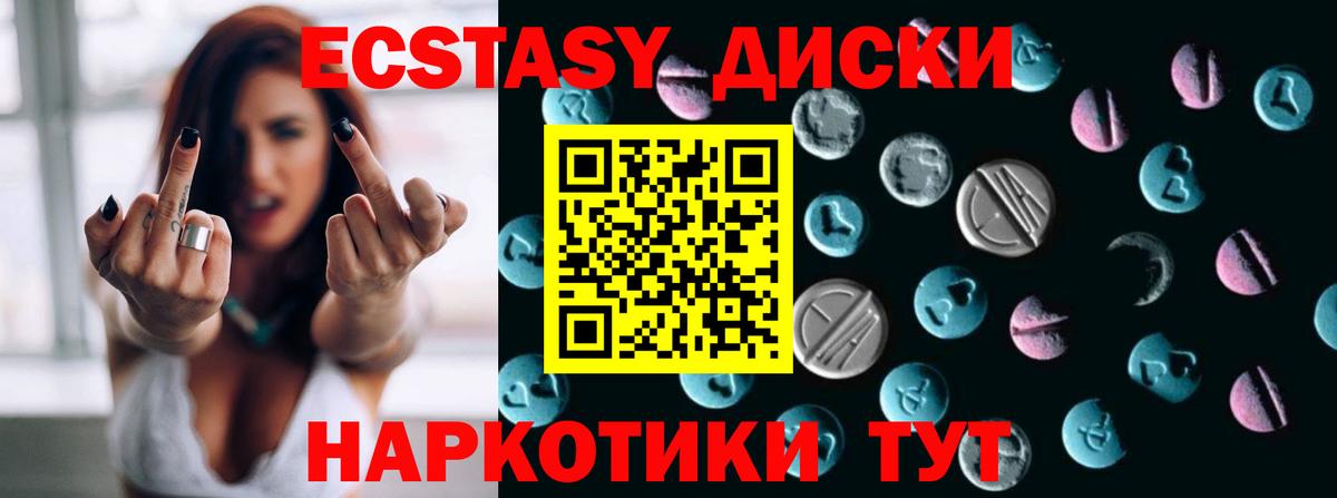 Экстази 99%  купить наркоту  Владикавказ  Вход с VPN  Экстази 