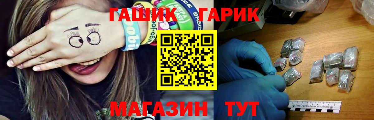 ГАШИШ гашик  Вход с VPN  закладка  ГАШ Ice-O-Lator  Владикавказ  ГАШ 