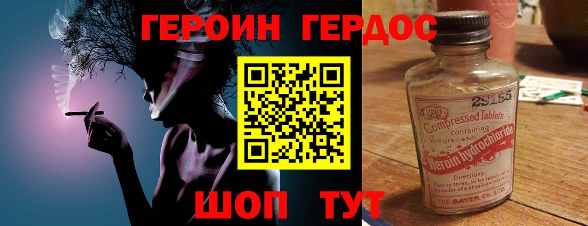 Героин  Вход с VPN  Владикавказ  Героин гречка 