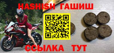 синтетический гашиш Балашиха