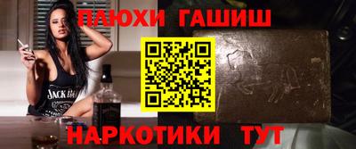 синтетический гашиш Балашиха