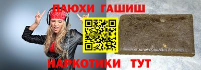 синтетический гашиш Балашиха