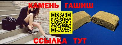синтетический гашиш Балашиха