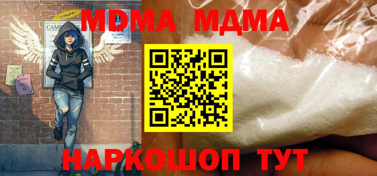 MDMA Molly Владикавказ