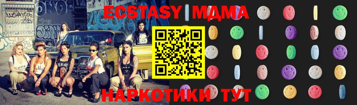 МДМА crystal  МДМА  Владикавказ  Вход с VPN  МДМА кристаллы 