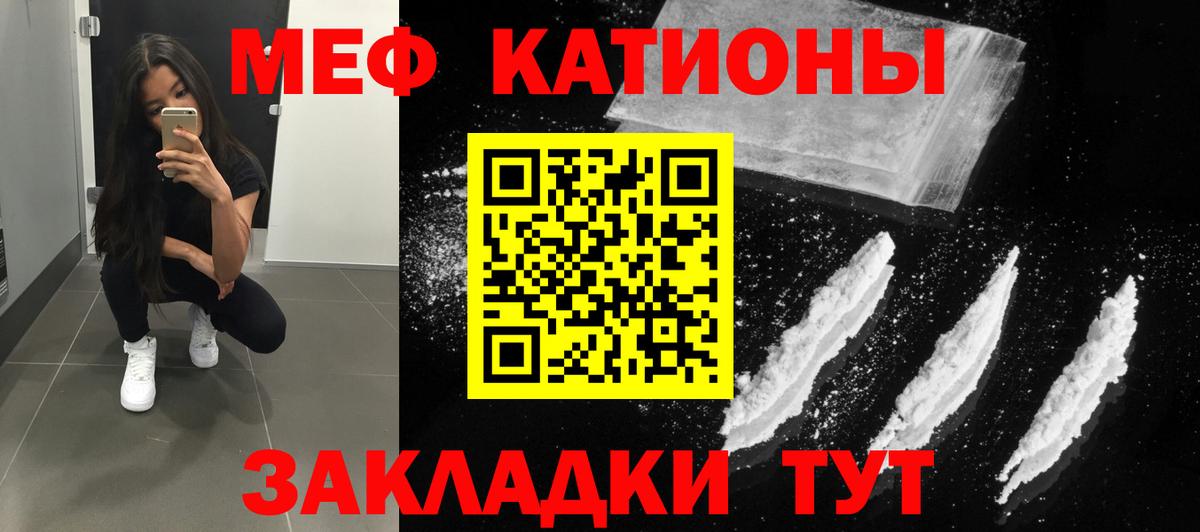 Мефедрон кристаллы Владикавказ