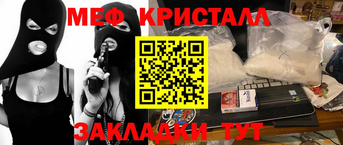 МЯУ-МЯУ мука  МЯУ-МЯУ кристаллы  Вход с VPN  Владикавказ 