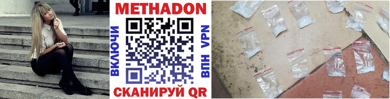 цены   Владикавказ  МЕТАДОН methadone 