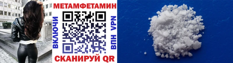 Первитин винт mega как войти Владикавказ