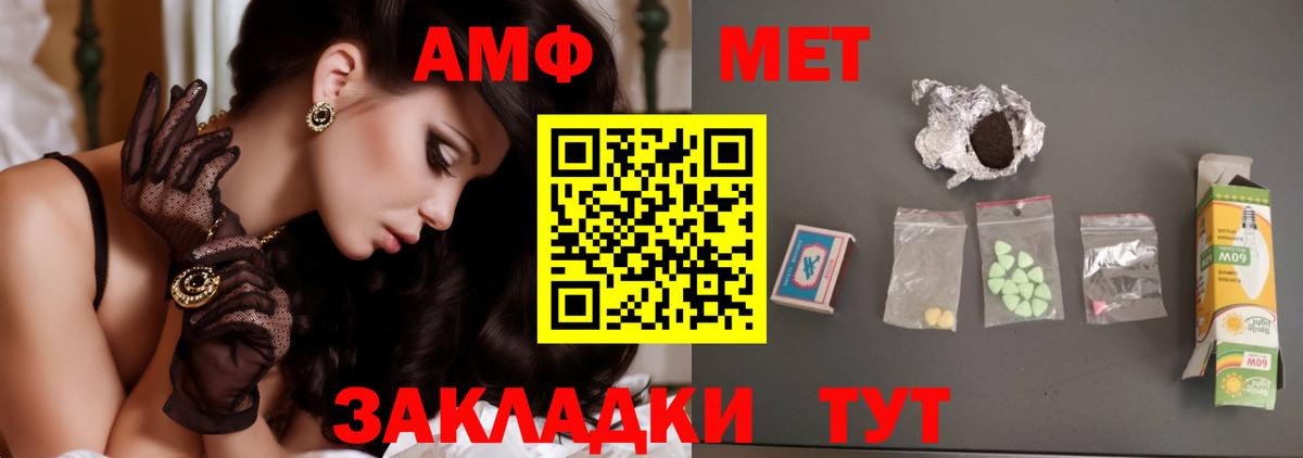 МЕТАМФЕТАМИН кристалл  Вход с VPN  Первитин  МЕТАМФЕТАМИН кристалл  Владикавказ 