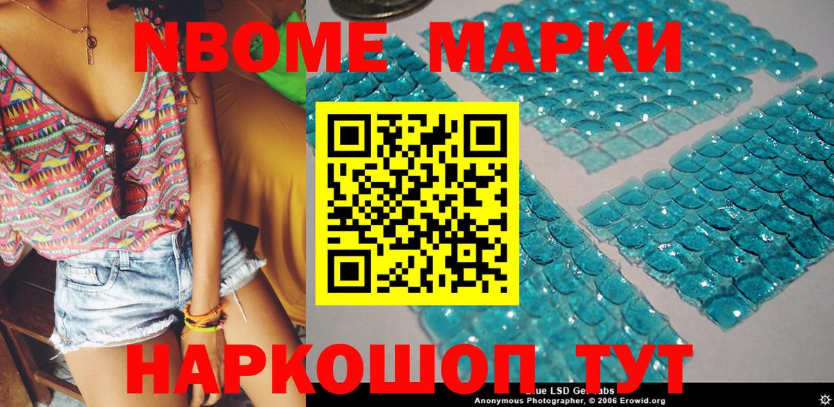 Наркотические марки 1,5мг Владикавказ