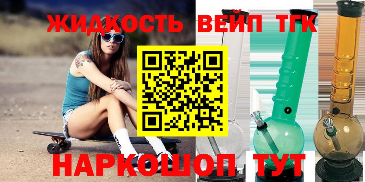 Владикавказ  купить наркотик  Вход с VPN  Дистиллят ТГК вейп с тгк 