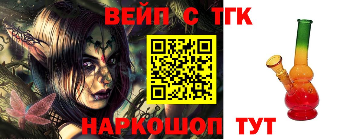 ТГК гашишное масло Владикавказ